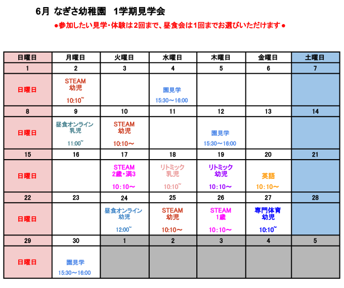 Sched 6