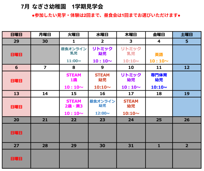 Sched 7