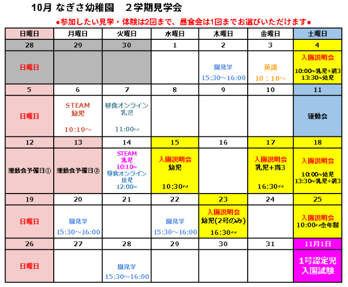 Sched 10